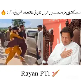 @Muneeb Khan @PTI OFFICIAL @tayyabaraja  #pti #foryou #unfrezzmyaccount #imrankhan #foryoupage #pti_zindabad #fyp #viral #imrankhanpti 