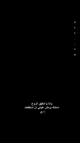 🫂. . . . . . . . . #عباراتكم_الفخمه📿📌 #اكسبلورexplore #capcutvelocity #اكسبلورexplore #capcutvelocity 