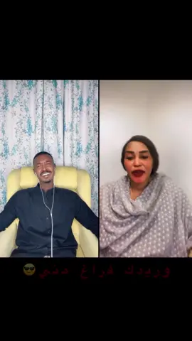 #ودبدر @هبة جبرة 🇸🇩⭕ 