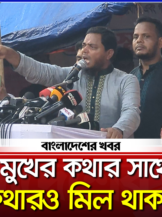 জাতীয় পার্টিকে হজম করলে আলীগকেও হজম করতে বাধ্য করা হবে