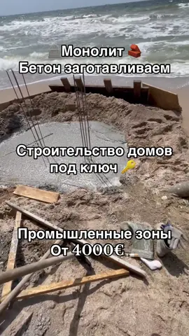 #вакансии#работавевропе#стройка#монолит#трудоустройство