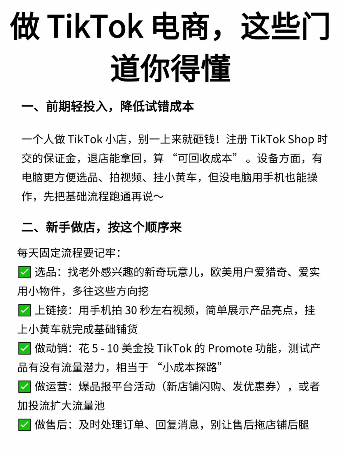 这些简单的道理大家可以参考参考，很多人觉得国内电商卷，想做跨境，但是又不敢去做，不知道从哪入手下面给大家介绍下做跨境电商的现状和前景、优势。建议大家先收藏加关注，不懂的私信可以留言！ ##跨境电商 ##跨境电商运营 ##跨境电商喜欢可以关注我