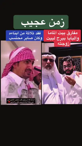 بكاء عبدالقادر الشهراني #مشاهدات100k🔥 #مشاهدات_تيك_توك #مشاهدات #انتشار_واسع #اكسبلور_تيك_توك 