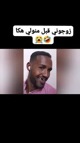 #اخاف ان اموت قبل الزواج و تنقطع سلالتي ..هل من متطوعة 🤣🤣