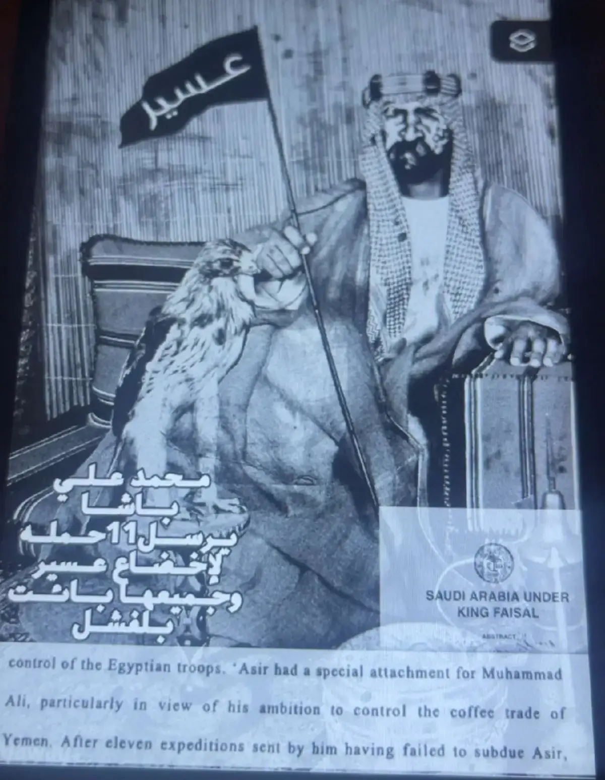 #عسير_الهول #عسير #بني_مالك_عسير #بني_مغيد #عسيري 