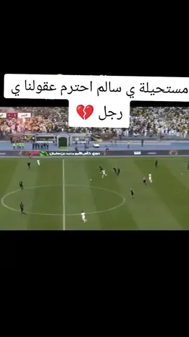 سالم الدوسري 🇸🇦#tiktok #fypシ゚ #cristianoronaldo #football #explore 
