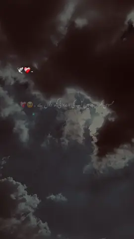 جب ہم بدل گئے تو منانا آپ کے بس کی بات نہیں ۔🥹💔 #hehe-akhter#viralvideos #growmyaccount #poetrystatus #aestheticvideos #unfreezemyacount #1millionaudition 