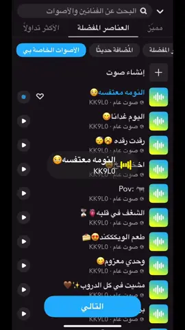 اصوات سناب رابط ف الوصف #اصوات_سناب 