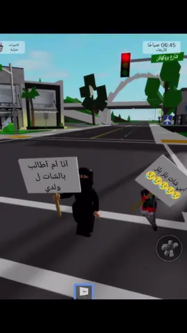 #نطالب_بالشات 🛑🛑 #روبلوكس #راقدول #اكسبلور #ماب_البيوت 