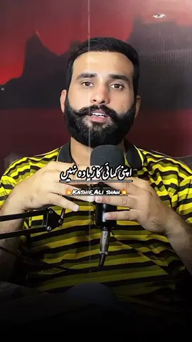 𝘼𝙥𝙣𝙞 𝙞𝙣𝙘𝙤𝙢𝙚 𝙠𝙖 10% 𝘼𝙥𝙣𝙚 𝙎𝙝𝙤𝙦 𝙥𝙚 𝙄𝙣𝙫𝙚𝙨𝙩 𝙠𝙖𝙧𝙤 ✅ #kashifalishah #reality 
