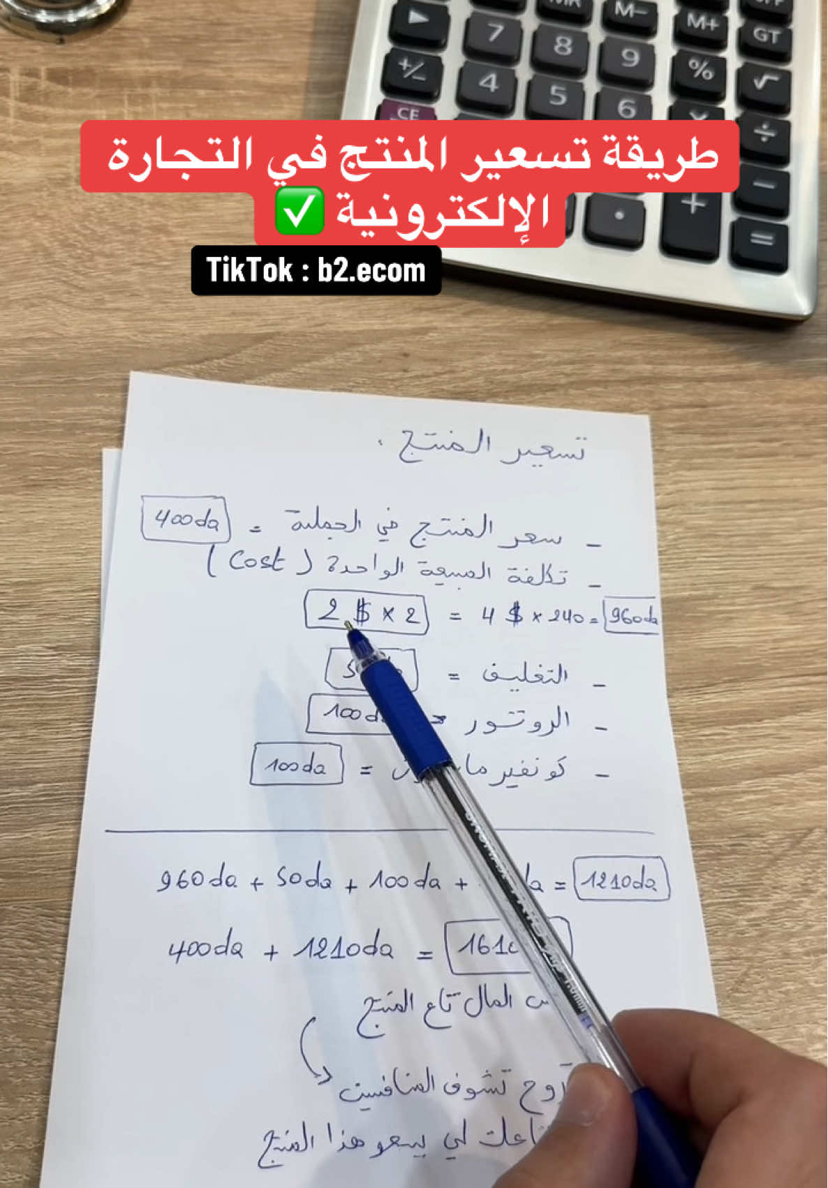لي عندو أي إستفسار يبعثلي فالإنستغرام ✅ #ecommerce #dz #التجارة_الالكترونية #التجارة_الالكترونية_في_الجزائر #ecommercebusiness 