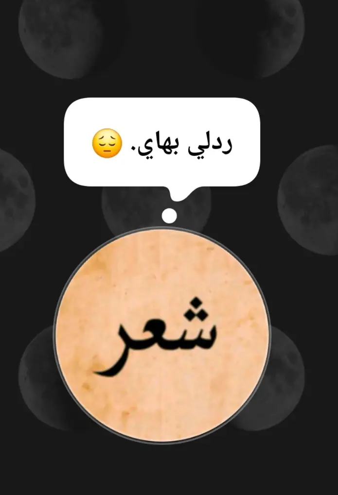 #بيت_شعر_حلو #بيت_شعر_ميروح_من_بالك #شعراء #شعراء_وذواقين_الشعر_الشعبي🎸 