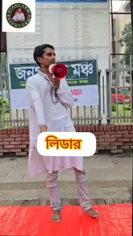 যোগ্য ব্যক্তি কে ভোট দিবেন  #foryou #জনকল্যান_পার্টি 