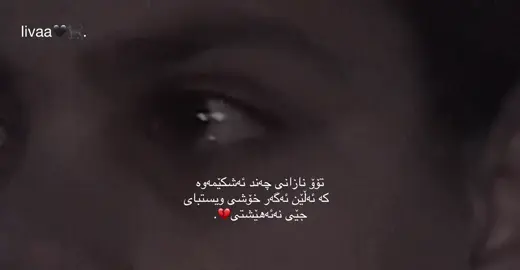 تۆۆ نازانییی💔.