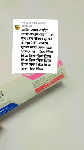 Replying to @sinhamani4 ইনশাআল্লাহ কমে যাবে #onthisday #viral #sylheti_fua #dhaka #rajsthani 