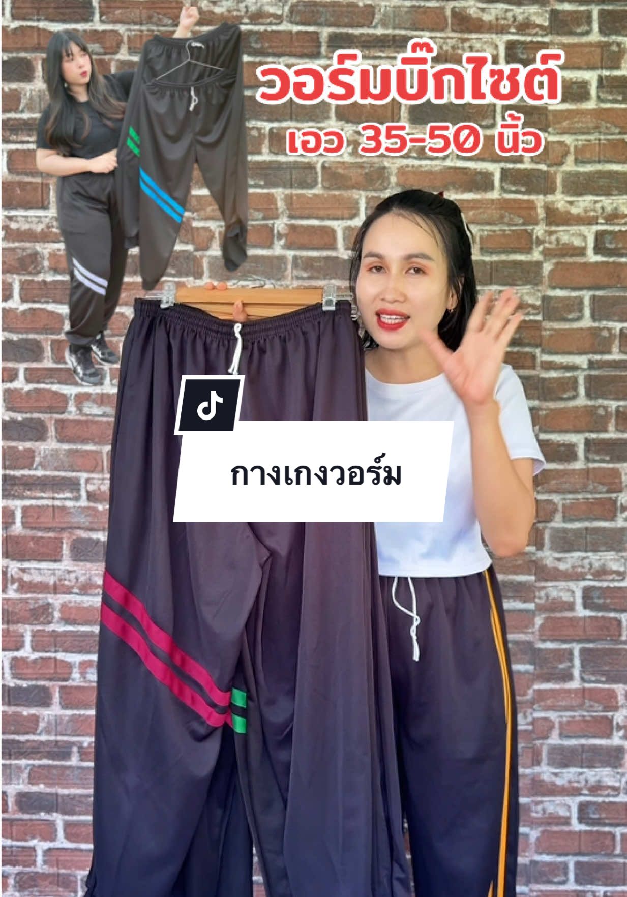 #กางเกงวอร์ม #กางเกงวอร์มขายาว #กางเกงวอร์มใส่ทํางาน  @ปุ๊ค่ะ ชื่อปุ๊ริ 