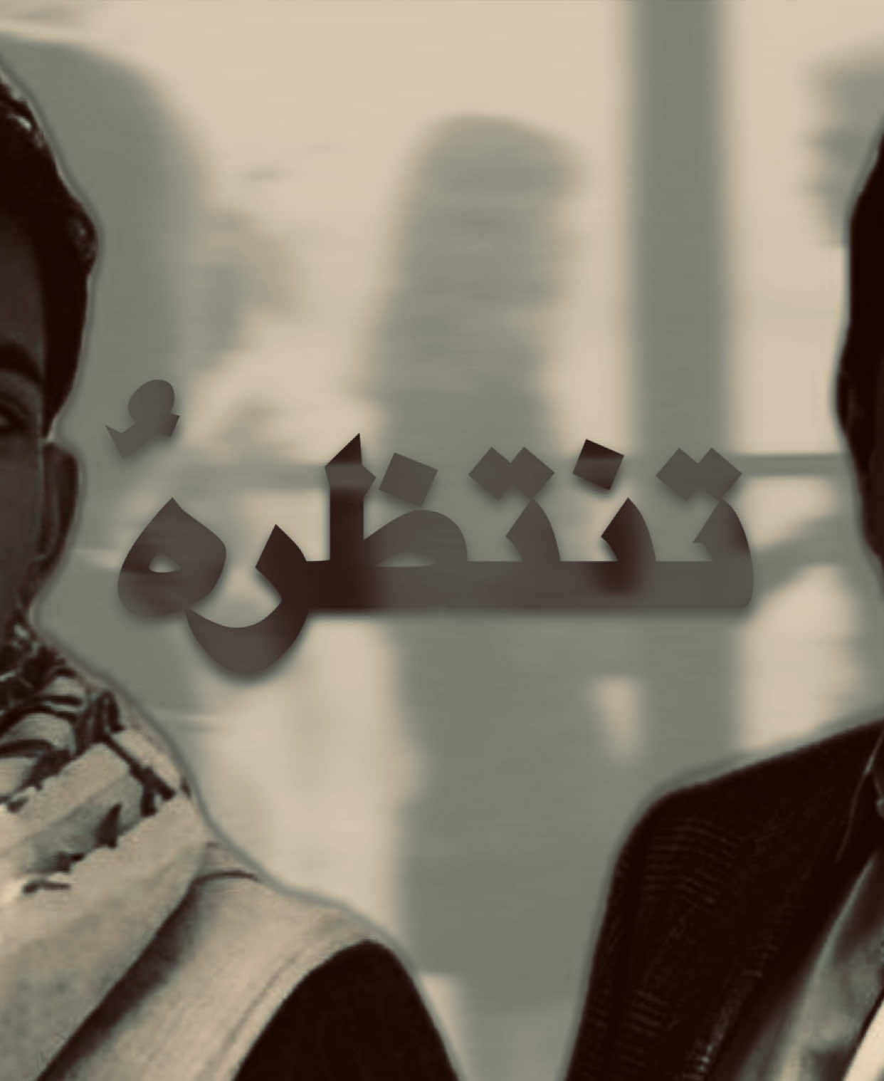 دمجَ : ﮼حسين الـ دليهم + ﮼محمد عبدالجبار 🔥💔.#شعروقصايد #دمج #حسين_ال_دليهم #محمد_عبد_الجبار #fyp 