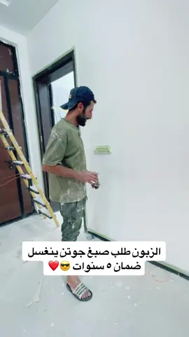 #ديكورات_داخليه #اصباغ_جوتن 