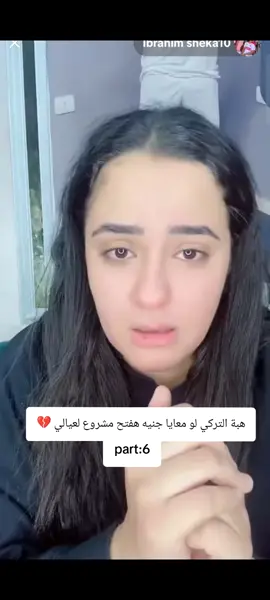هبة التركي #مشاهير_تيك_توك #شير #لايك__explore___ #مشاهير_تيك_توك #ترندات_تيك_توك 