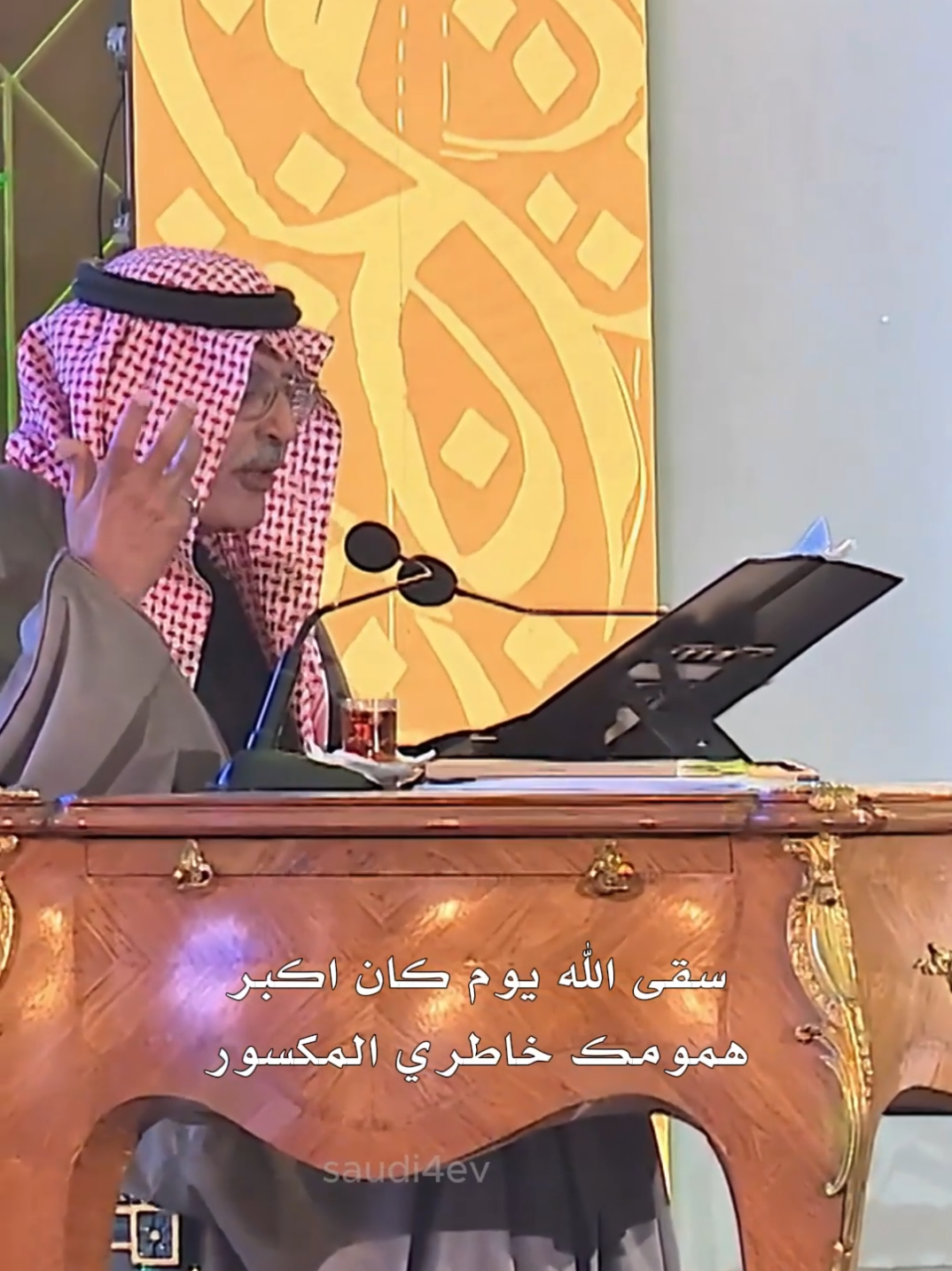 #بدر_بن_عبدالمحسن #يذكرني_القمر_ظلك 