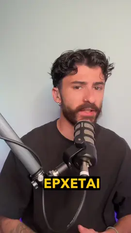 See you soon…#fyp #tik_tok #viral #GrooveCast @Δημήτρης Ράιος @Valantis 