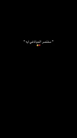 اعملوا للاخرة فالدنيا فانية