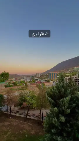 #shaqrawa #xoshnaw #foryou #foryoupage @﮼ستار ﮼خۆشناو 