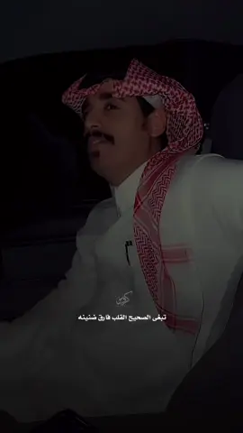 #محمد_الغبر #قصايد #قصايد_شعر #قصايد_شعر_خواطر #قصايد_جزله @محمد الغبر 🇸🇦 