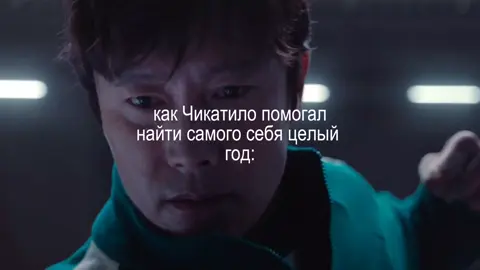 им прощаем #рекомендации #рекомендации #уэнсдей #уэнсдей #тайлер #инхо #squidgame #squidgame 