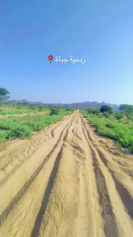جباه
