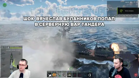 #wartunder #вартандер #рекомендации #рек 