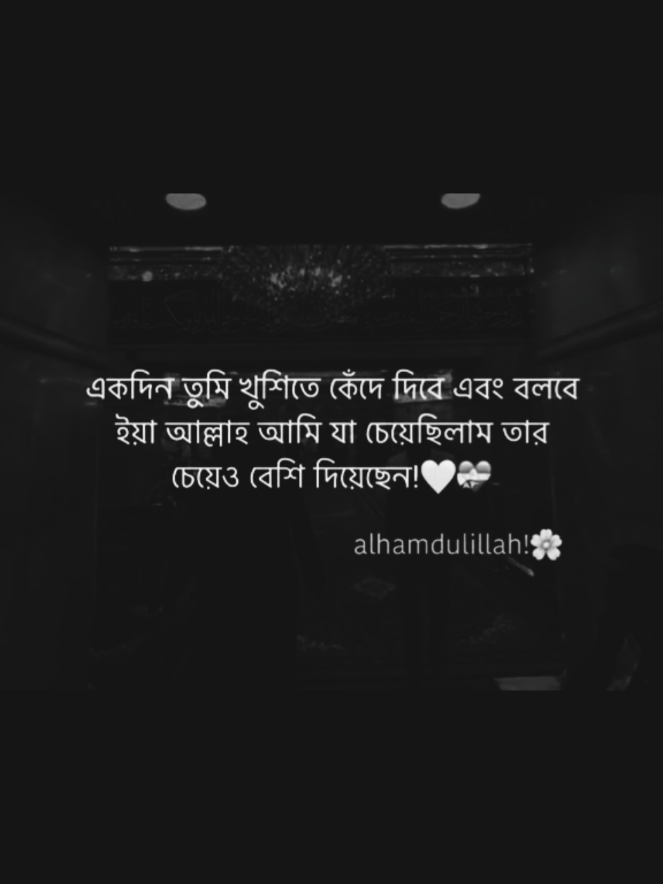 #ইসলামিক_ভিডিও_🤲🕋🤲 #ভালো_লাগলে_সবাই_লাইক_কমেন্ট_শিয়ার_করে_দিবেন। #forყoᥙ #fყρシ #tιktok 