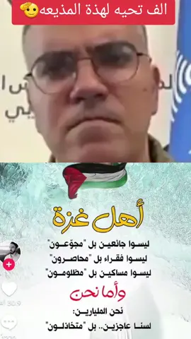 مذيعة سكاي نيوز#اكسبلور #غزة #اكسبلورexplore #gaza #palestine #explore 