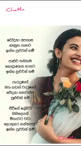කවදක හරි බැරි වුනාම නුබෙ අම්මට පුතේ ........