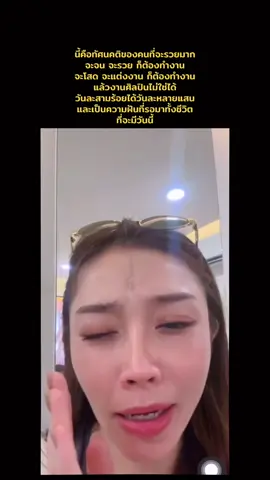 นี้คือทัศนคติของคนที่จะรวยมากกก สุดยอดด
