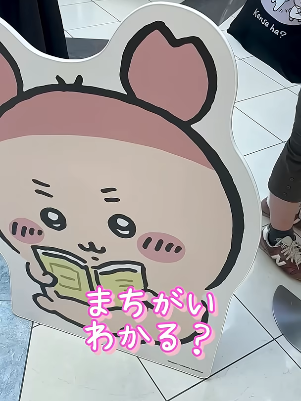 #ちいかわ】の間違いわかる？#deco27 #チェリーポップ #ちいかわ #shorts