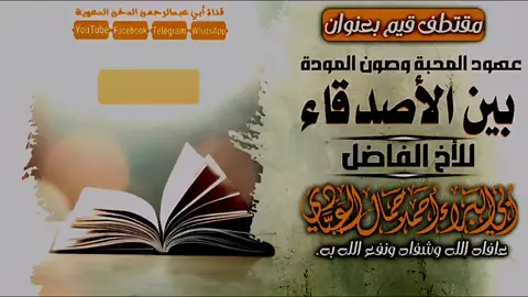 #الشيخ #أحمد بن جمال العبادي #حفظه الله #