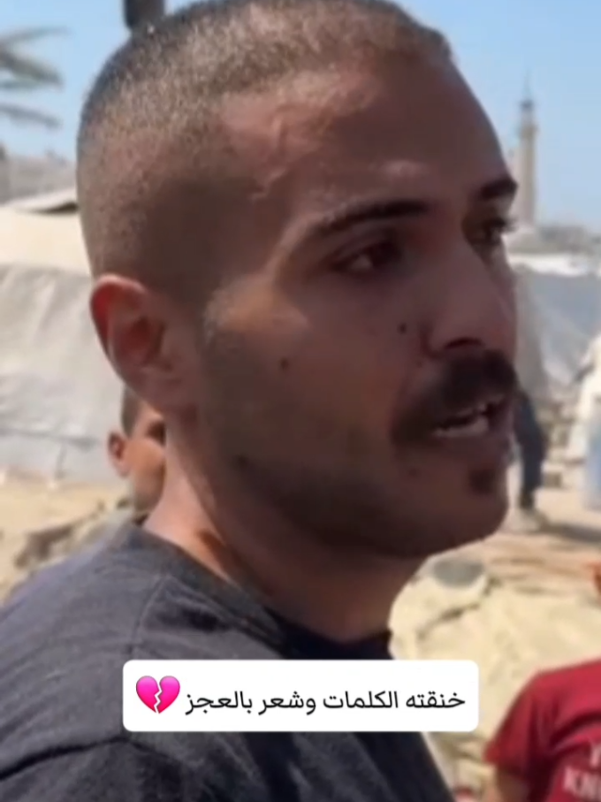 يا الله رحمتك بأهل غزة 💔 #غزة 
