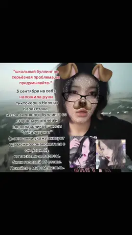 перезалив,потому что на прошлом видео нет звука. распространяйте ситуацию максимально,пожалуйста.  @otmena.school_bakalavriat  #важное #врек #отменабакалавриата #неля #жанель #тикток #жсф #jiraikei 