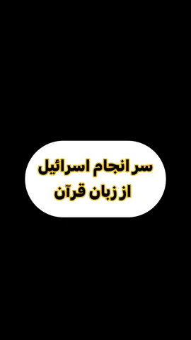#توحید_دین_یکتا_پرستی❤☝ #foryoupage❤️❤️ #viral #استغفرالله_العظيم_واتوب_اليه #الله 