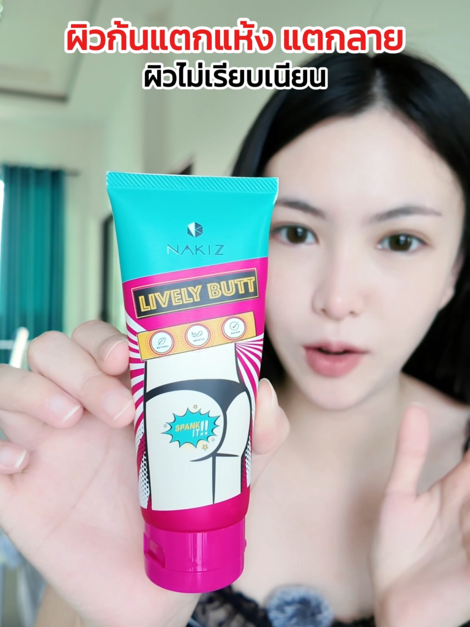 NAKIZ Lively Butt Cream 🍑 ครีมบำรุงผิวกายสูตรเข้มข้น ลดความหมองคล้ำ สิว รอยด่าง ผิวแตกแห้ง คืนความชุ่มชื้น #NakizLivelyButt #ครีมก้นขาว #ลดรอยแตก #ผิวเนียนใสมั่นใจ #ครีมบํารุงบั้นท้าย