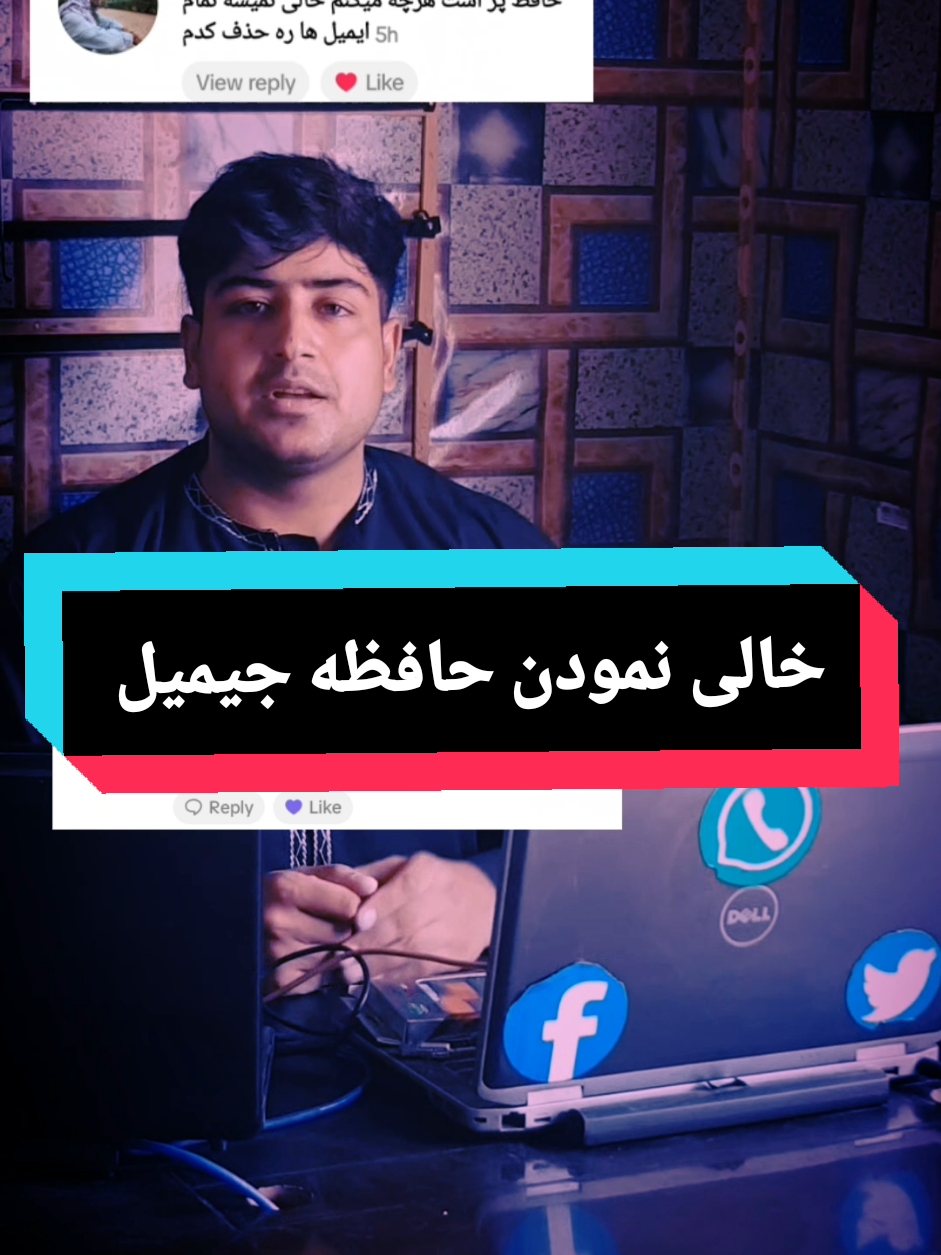#خالی#نمودن_حافظه_جیمیل #fyp #creatorsearchinsights #1millionviews 