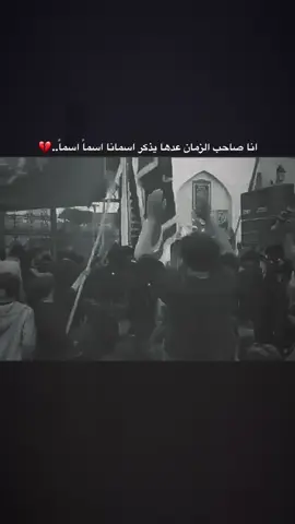 حل الشام الفرج 💔#ناطق_هادي #اللهم_عجل_لوليك_الفرج #السيدة_زينب #ياصاحب_الزمان_ادركنا #مجتبى_الكعبي 