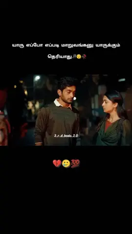 #boysfeelings #Love #ti̇ktok#millionviews #viral 