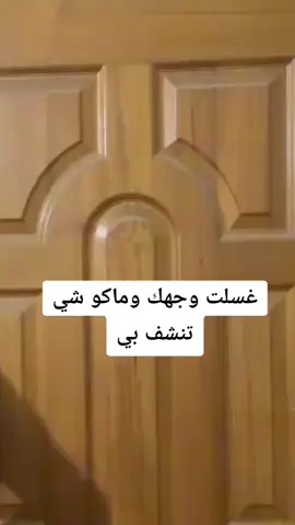 سوي تاك للبرده 😂😂#دوخي #الشعب_الصيني_ماله_حل😂😂 