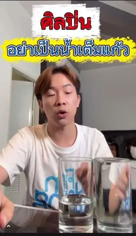 พร้อมจะพัฒนาตัวเองต้องเป็นศิลปินแบบไหน #ลีโอโตเกียวมิวสิค #โตเกียวมิวสิค #บ้านฮักน้องลีโอ 
