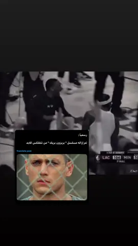 بيختفون الهبات 🙏😭😭 #prisonbreak 