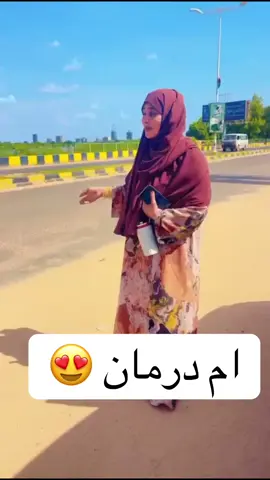 #فهيمه #عبدالله #مشاهير_تيك_توك_مشاهير_العرب #مشاهير_السودان #فهيمه #عبدالله #مشاهير_تيك_توك_مشاهير_العرب #مشاهير_السودان #سودانيز_تيك_توك 