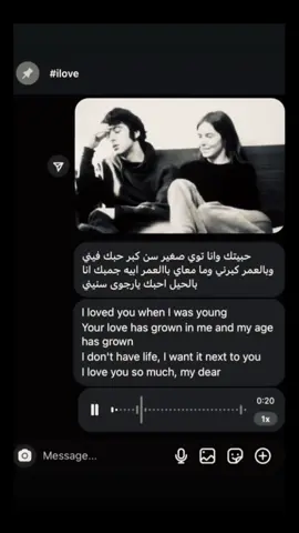 حبيتك وانا توي صغير سن كبر حبك فيني وبالعمر كبرني وما معاي باالعمر ابيه جمبك انا بالحيل احبك يارجوى سنيني #احبك #Love #foryou #explore #fyppppppppppppppppppppppp 