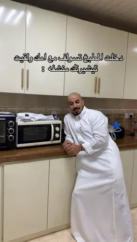 استمر يا عيال ! #المملوح 